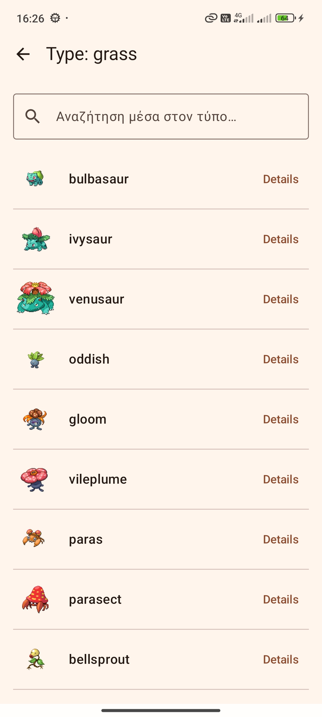 Λίστα Pokémon με Load more
